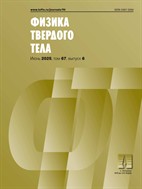 Физика твердого тела