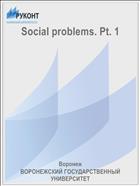Social problems. Рt. 1 