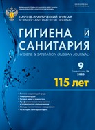 Гигиена и санитария