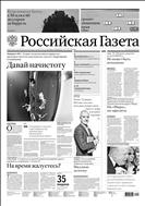 Российская газета - федеральный выпуск + Союз. Беларусь-Россия №12(7178) 2017