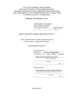 Организация службы номерного фонда отеля и пути ее совершенствования