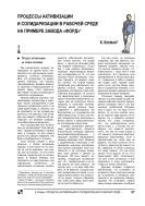 Процессы активизации и солидаризации в рабочей среде на примере завода «Форд»