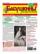 Бабушкины рецепты