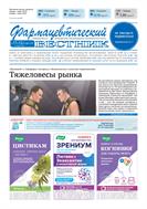 Фармацевтический вестник