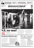 Финансовая газета №25 2012