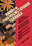 Нано- и микросистемная техника №2 2022