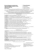Вестник Пермского университета. Серия Биология=Bulletin of Perm University. BIOLOGY