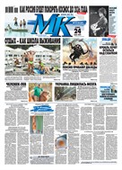 Московский Комсомолец