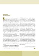 Научная периодика: проблемы и решения №4 2012