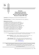 Вестник Евразийской академии административных наук №3 2008