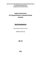 Экономика. Библиографический указатель