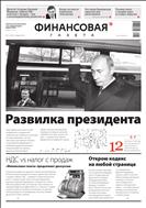 Финансовая газета №15 2012