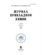 Журнал прикладной химии