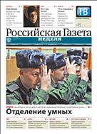 Российская газета - Неделя. Башкортостан №73(7831) 2019