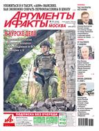 Аргументы и факты