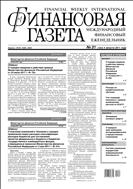 Финансовая газета №31 2011