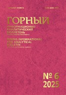 Горный информационно-аналитический бюллетень