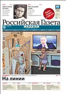 Российская газета - Неделя. Дальний Восток №129(7295) 2017