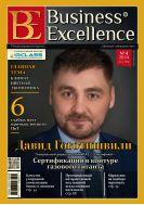 Business Excellence (Деловое совершенство) №4 2024