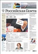 Российская газета - федеральный выпуск + Союз. Беларусь-Россия №286(7452) 2017