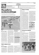 Российская газета - Неделя. Сибирь №219(6491) 2014