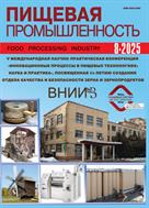Пищевая промышленность