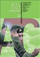 Армии и спецслужбы №9 2013