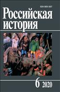 Российская история (ИОН)