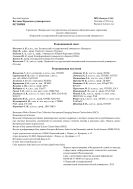 Вестник Пермского университета. История №1 2025