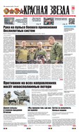 Красная звезда