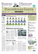 Российская бизнес-газета №23 2015