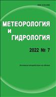 Метеорология и гидрология №7 2022