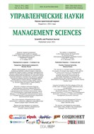 Управленческие науки / Managament Sciences №2 2024