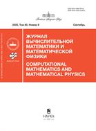 Журнал вычислительной математики и математической физики (РАН)