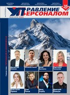 Управление персоналом