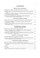 Вестник Новосибирского государственного университета экономики и управления №1 2010
