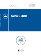 Биохимия