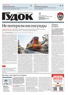Гудок