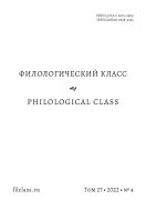 Филологический класс №4 2022