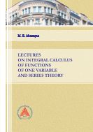 Lectures on Integral Calculus of Functions of One Variable and Series Theory