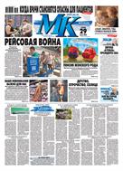 Московский Комсомолец