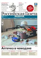 Российская газета - Неделя №24 2015