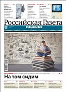 Российская газета - Неделя. Пермский край №88(8142) 2020