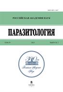 Паразитология