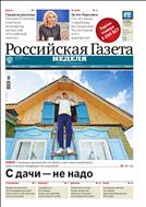 Российская газета - Неделя. Восточная Сибирь №91(7257) 2017