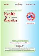 Здоровье и образование в XXI веке. Журнал научных статей №1 2006