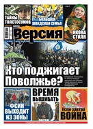 Наша Версия