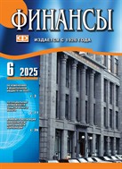 Финансы
