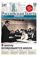 Российская газета - Неделя. Сибирь №226 (7094) 2016