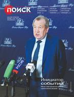 Еженедельная газета научного сообщества ПОИСК